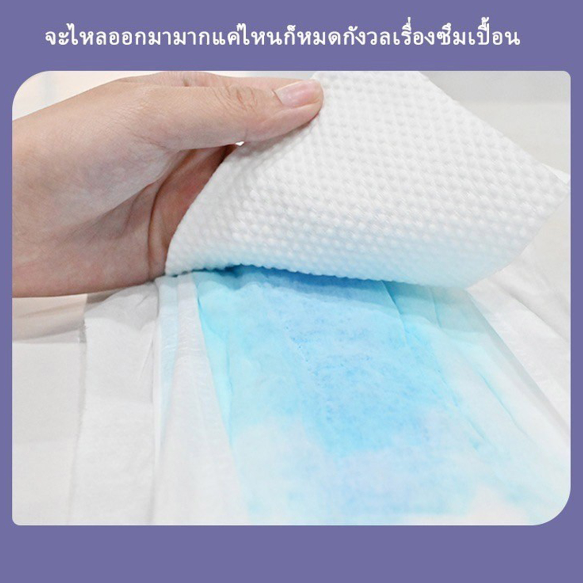 Misecr ผ้าอนามัยแบบกางเกง ผ้าอนามัยหลังคลอด