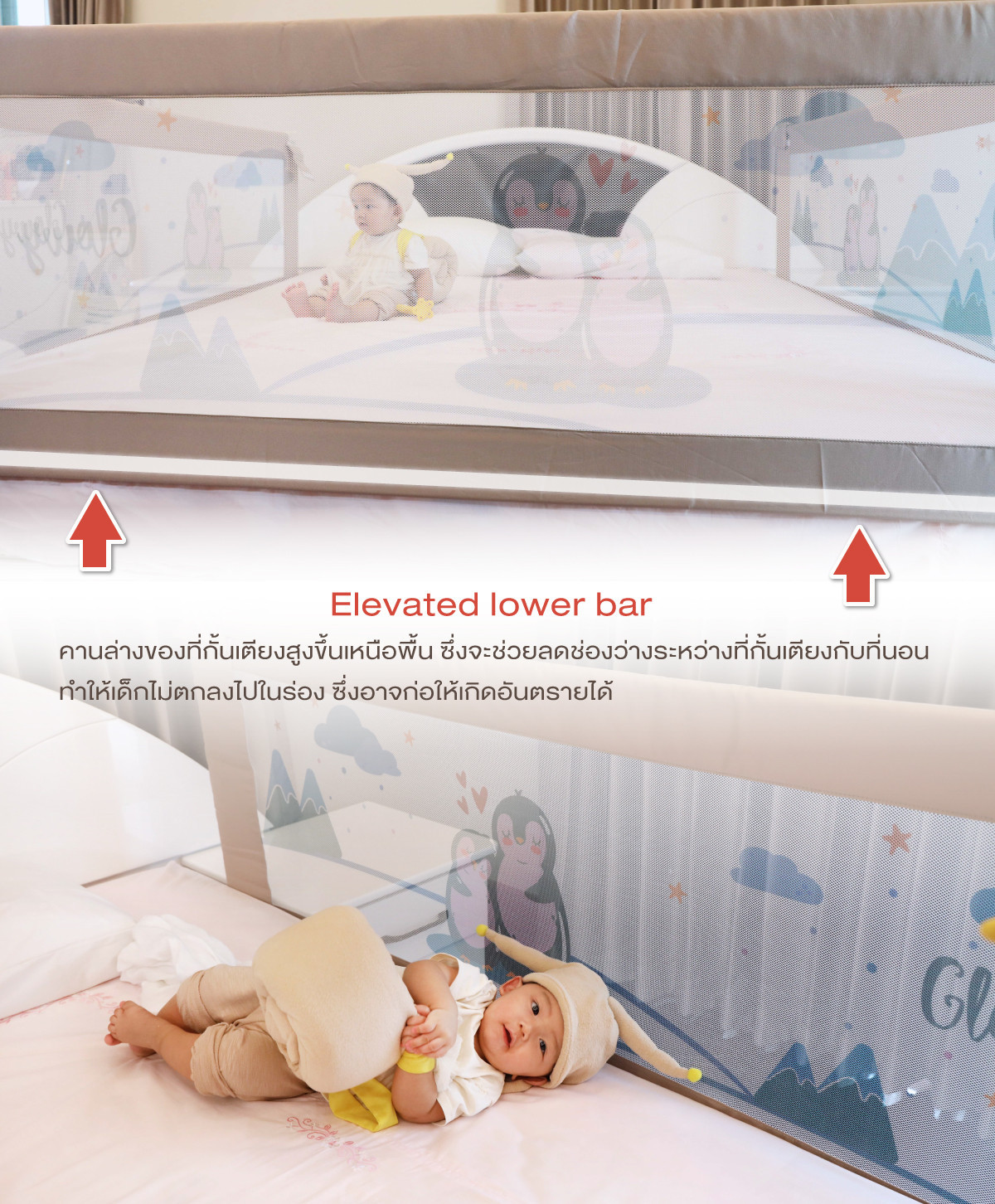 GLOWY Star ที่กั้นเตียง สำหรับเด็ก รุ่น GLOWY Bed rail lII ยาว 180 ซม.