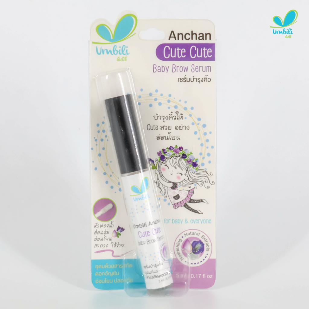 Umbili ผลิตภัณฑ์บำรุงคิ้ว สำหรับเด็ก 5 มล.