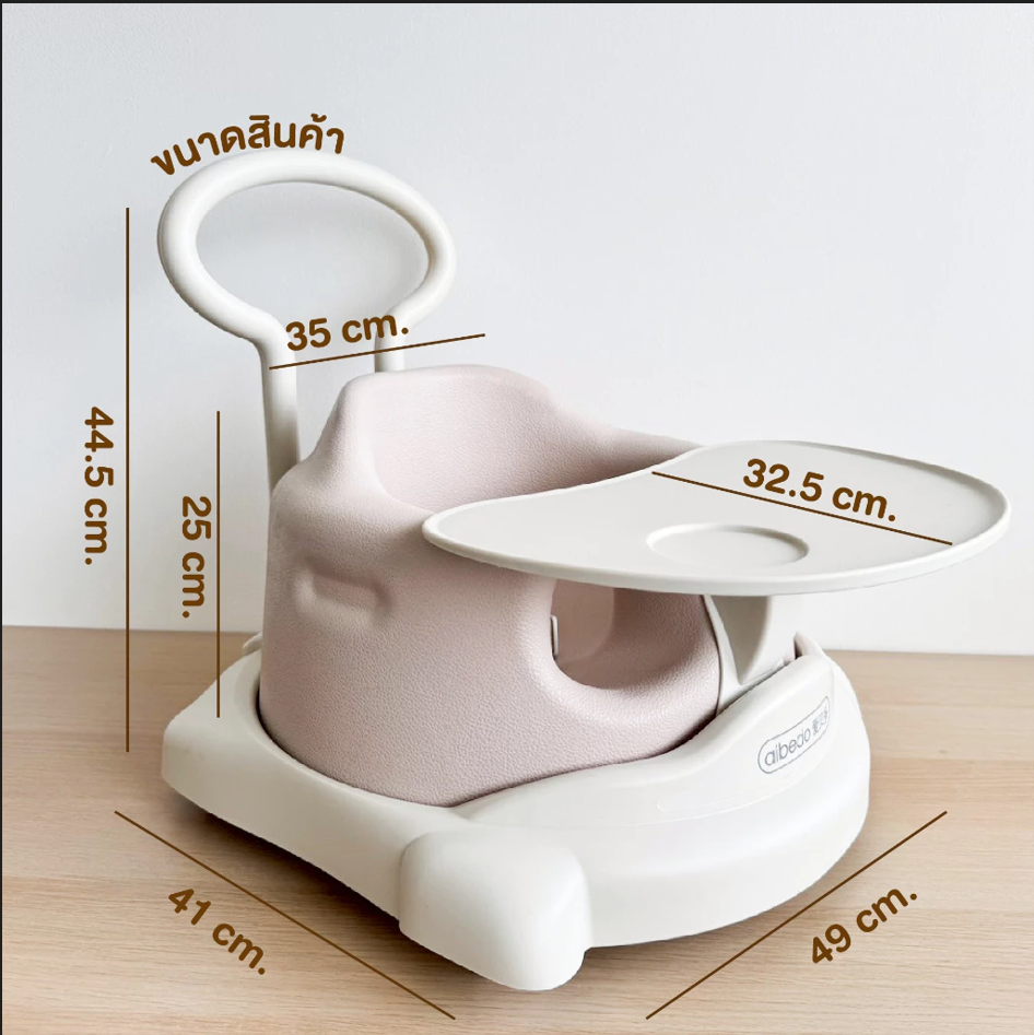 Bubble Beans baby dinning chair เก้าอี้กินข้าว หัดนั่ง สำหรับเด็ก 4 in 1 รุ่น DC01-DC04
