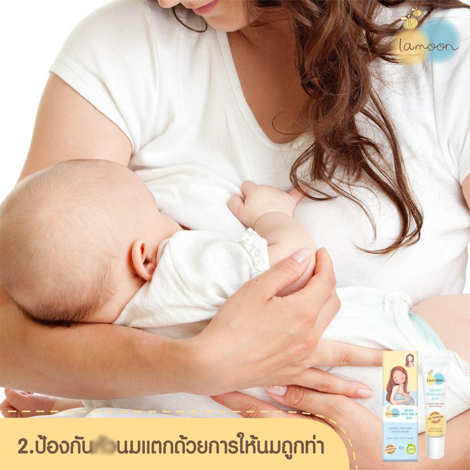 Lamoon ลิปบาล์ม ออร์แกนิค สำหรับคุณแม่ ปลอดภัยสำหรับเด็ก 10 กรัม