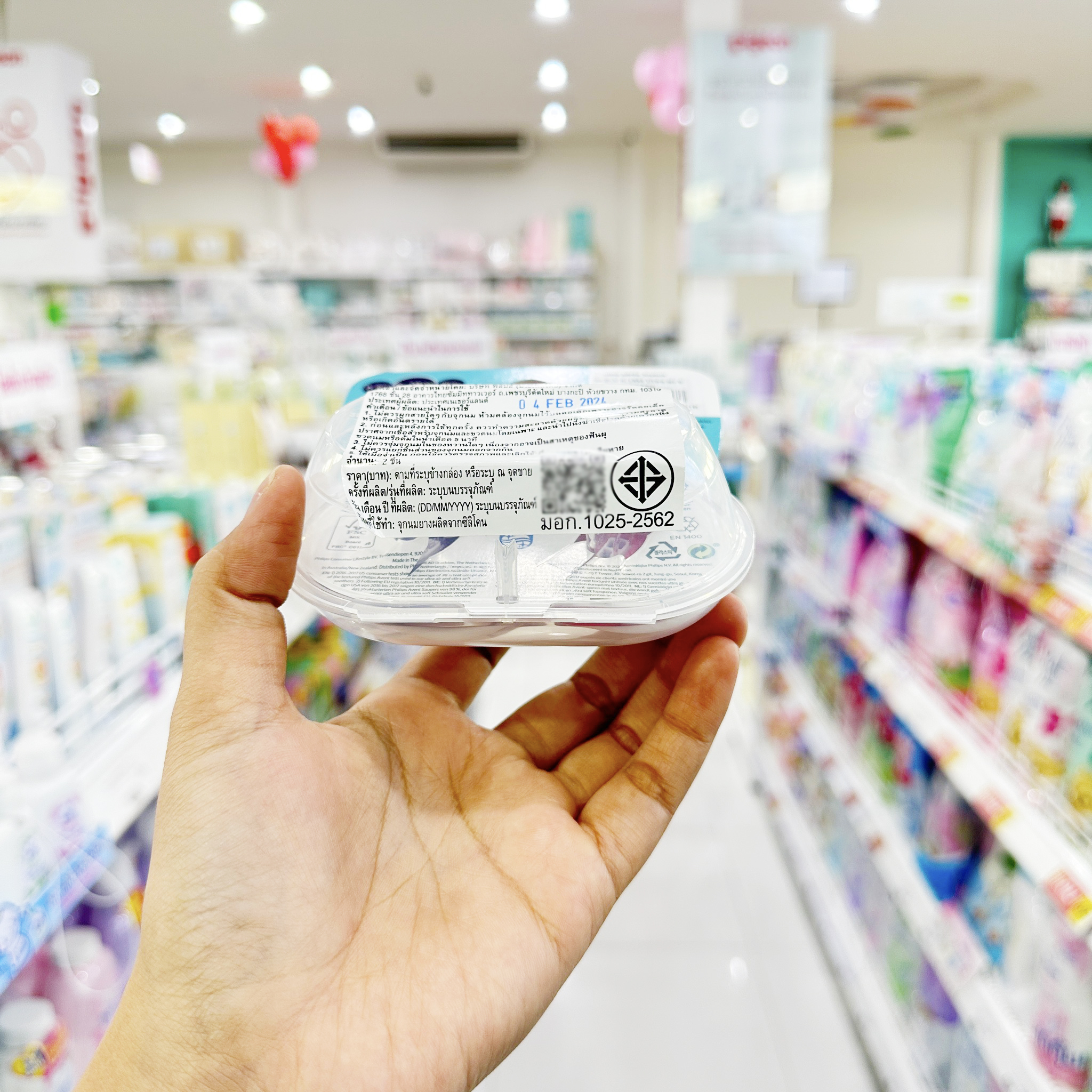 PHILIPS AVENT จุกนมหลอก รุ่น Ultra Air สำหรับเด็ก