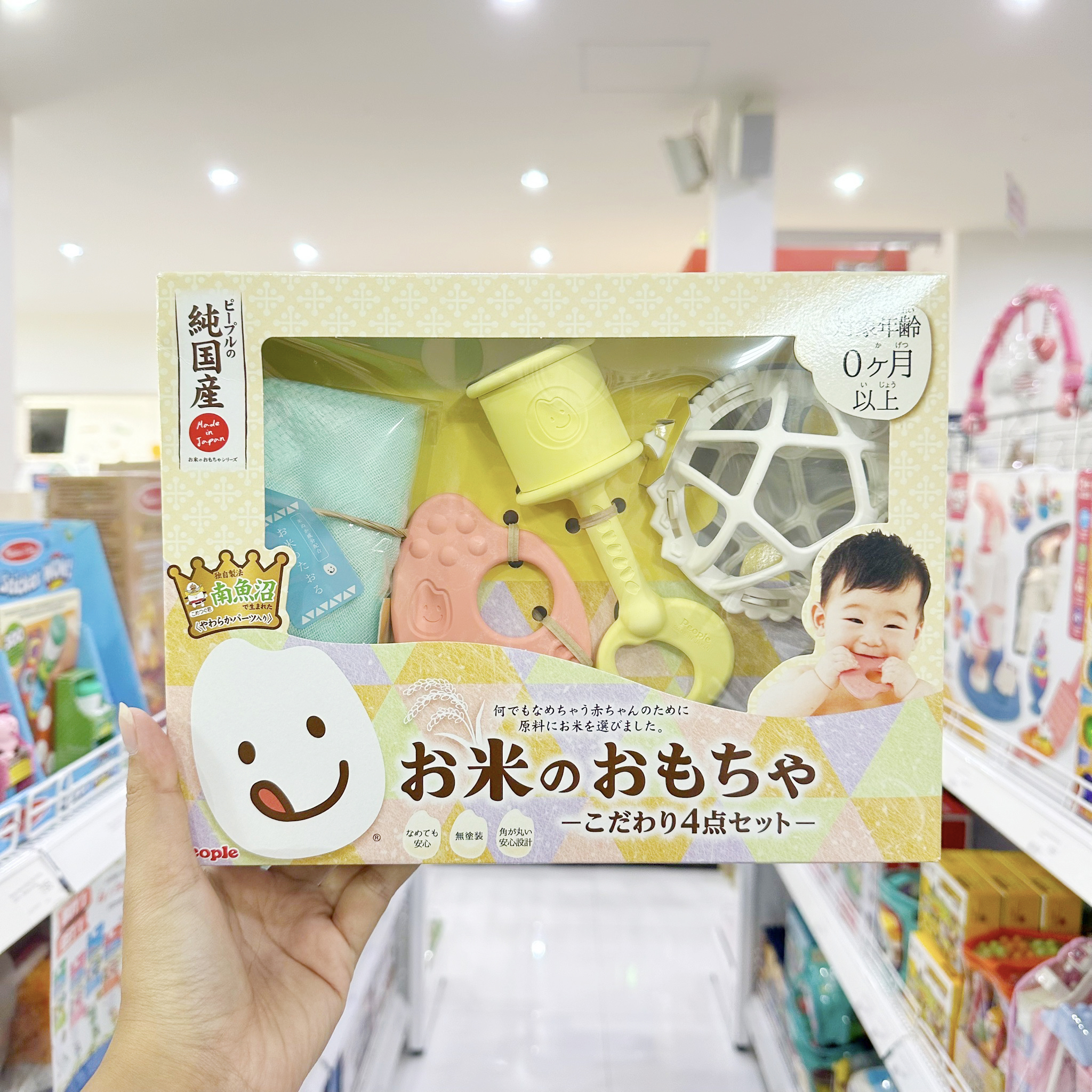 People ของเล่นเสริมพัฒนาการ ยางกัด ทำจากข้าว สำหรับเด็ก