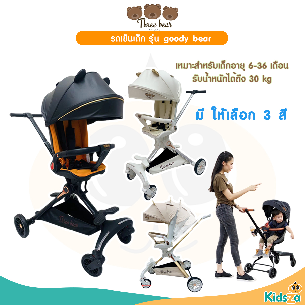 Three bear รถเข็นเด็ก ปรับนั่งนอนได้3ระดับ เข็นได้2ทิศทาง น้ำหนักเบานำขึ้นเครื่องได้