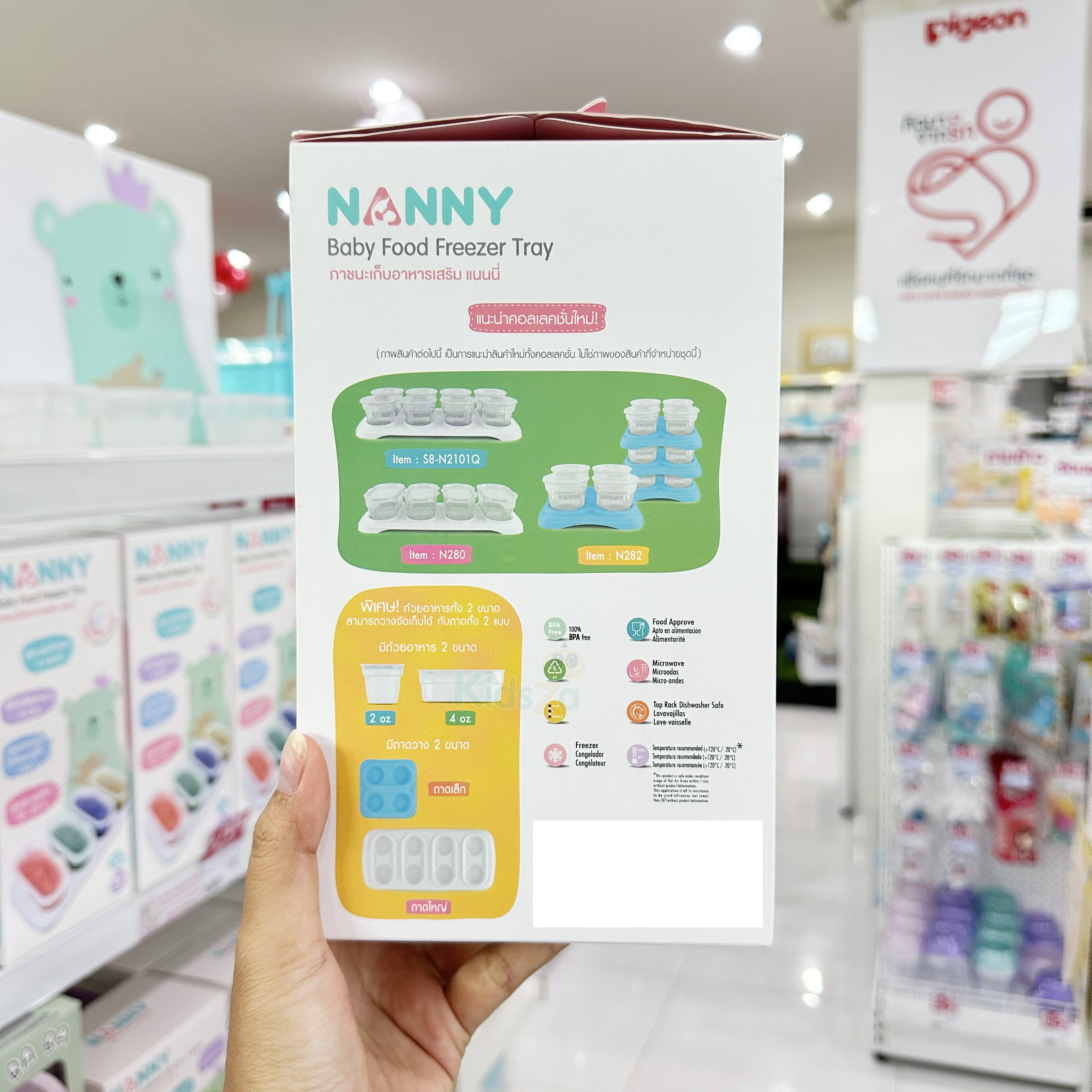 Nanny ภาชนะเก็บอาหารเสริม แนนนี่ 2oz 16ถ้วย N282