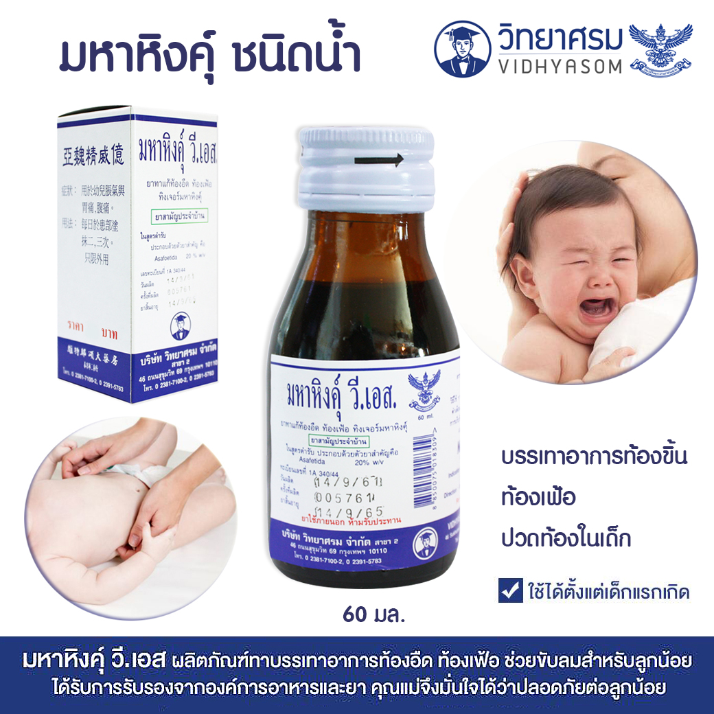 Vidhyasom มหาหิงค์ วิทยาศรม เซทคู่ สำหรับเด็ก