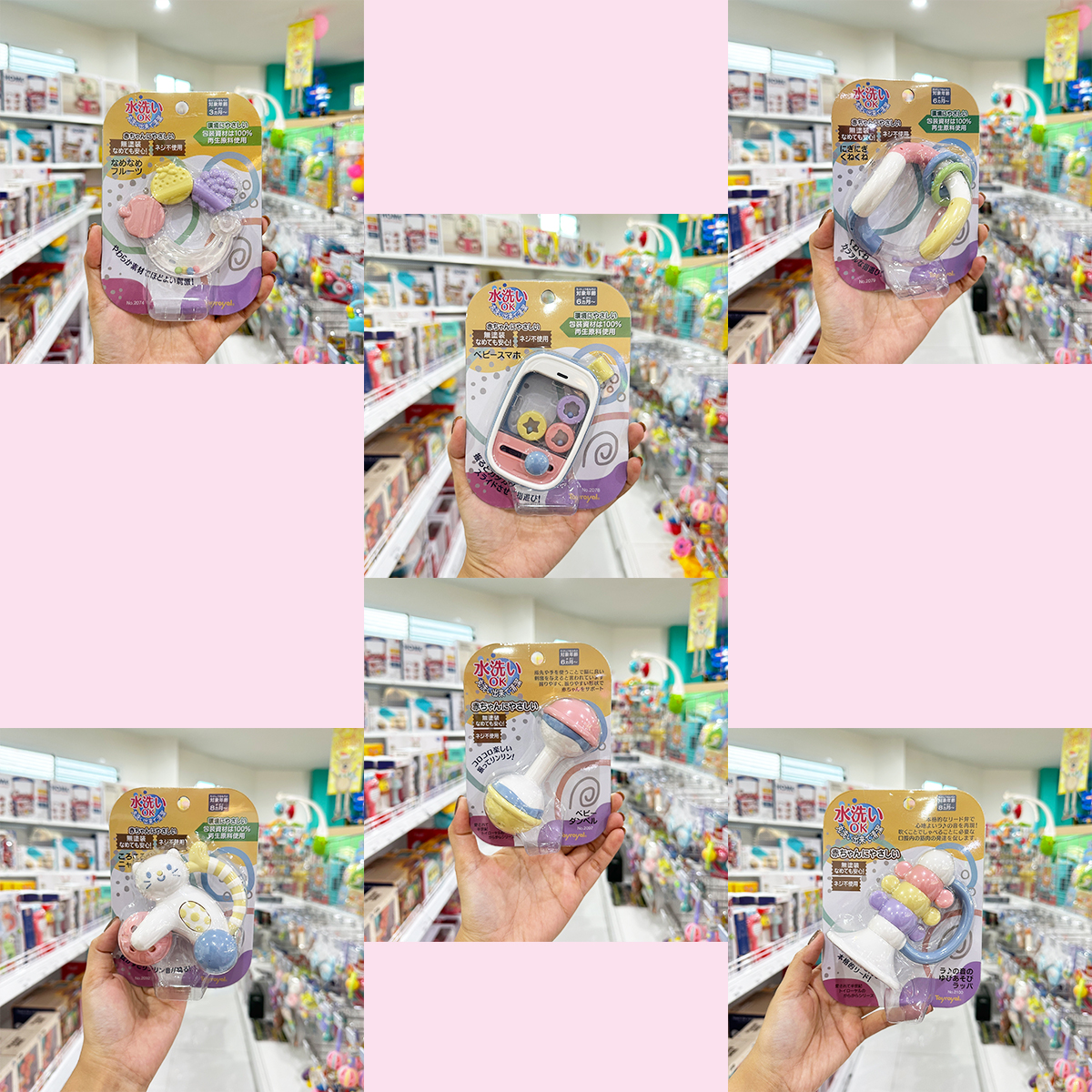 Toyroyal ของเล่นกัด เขย่า ของเล่นเสริมพัฒนาการ รุ่นคลาสสิค