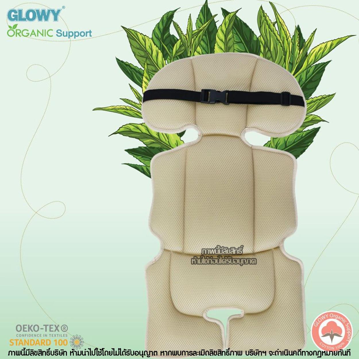 GLOWY Star เบาะรองรถเข็น Organic Suppost