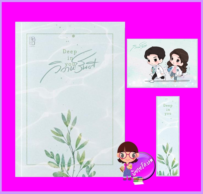 วิวาห์รันตี ฬีรดา ทำมือ