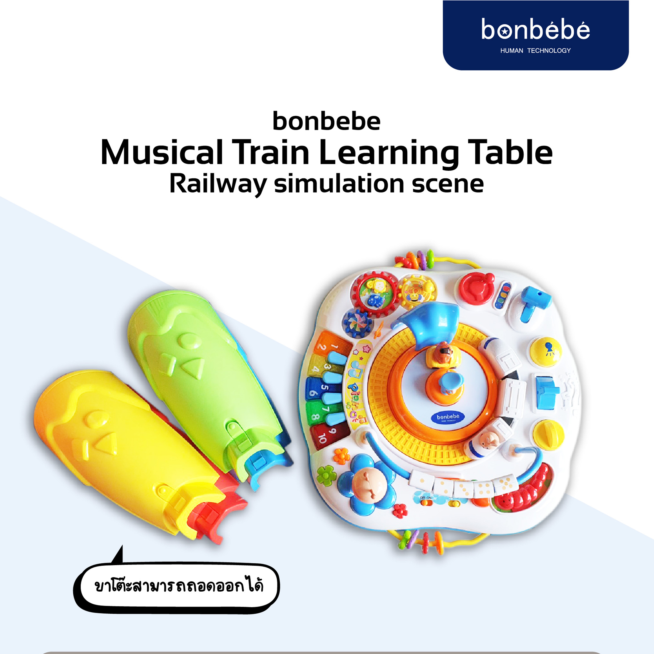 bonbebe เก้าอี้กิจกรรมรถไฟ Musical Train Learning Table
