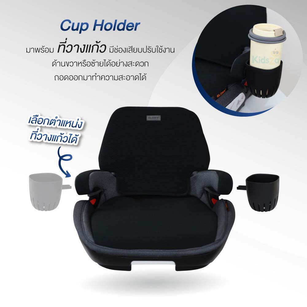 GLOWY Star คาร์ซีท บูสเตอร์ 2in1 carseat Booster isofix