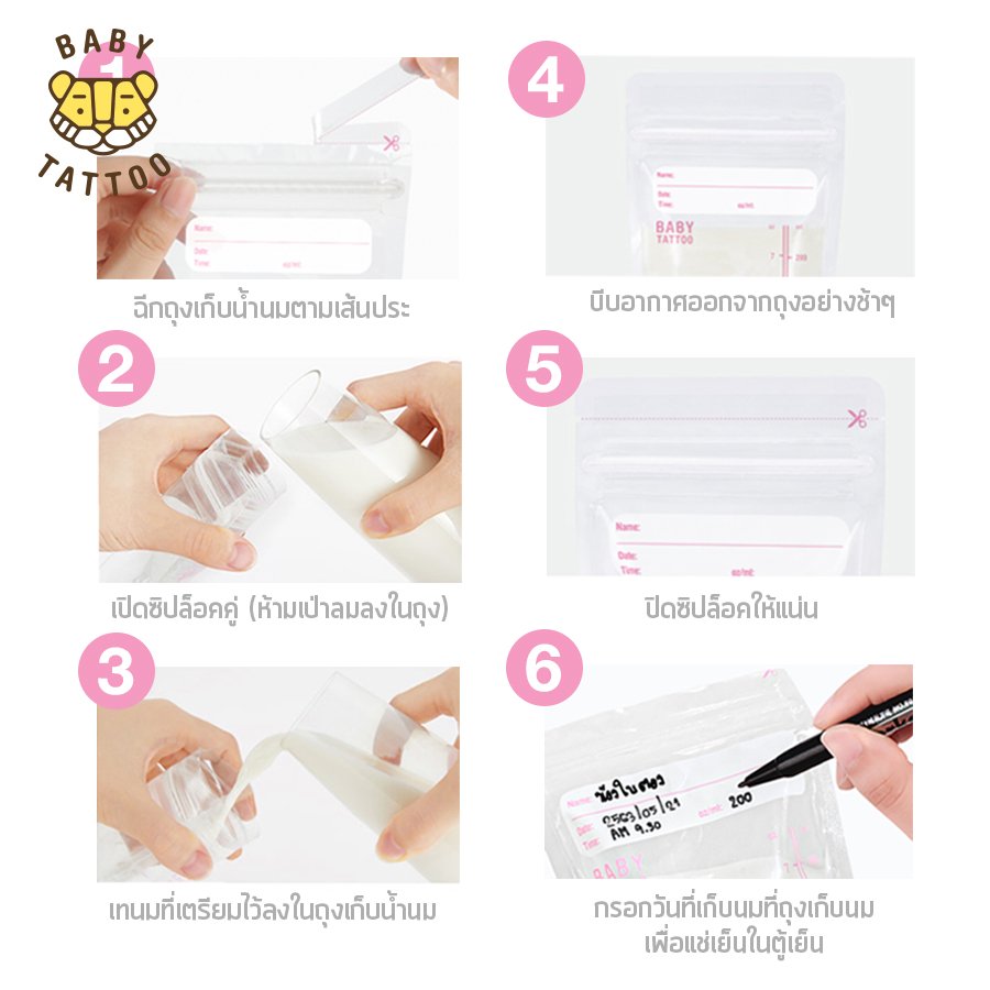 BABY TATTOO ถุงเก็บน้ำนม ขนาด 7oz บรรจุ 32 ชิ้น