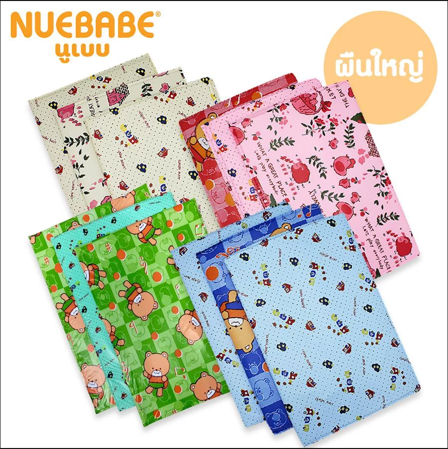 Nuebabe แผ่นผ้า ผ้ายาง รองปัสสาวะ รองนอน กันเปื้อน เปลี่ยนผ้าอ้อม