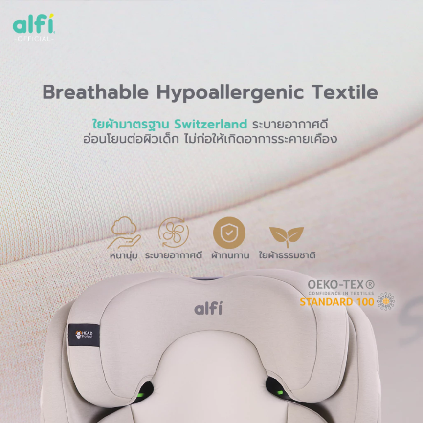 alfi Booster Seat บูสเตอร์ซีท รุ่น Series-ii คาร์ซีทเด็กโต