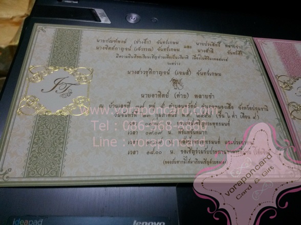 การ์ดแต่งงานเดียวพิมพ์ทองด้าน