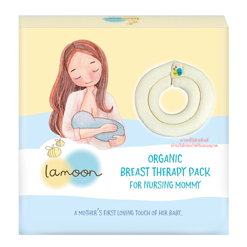 Lamoon ที่ประคบเต้านม สำหรับคุณแม่ให้นมบุตร