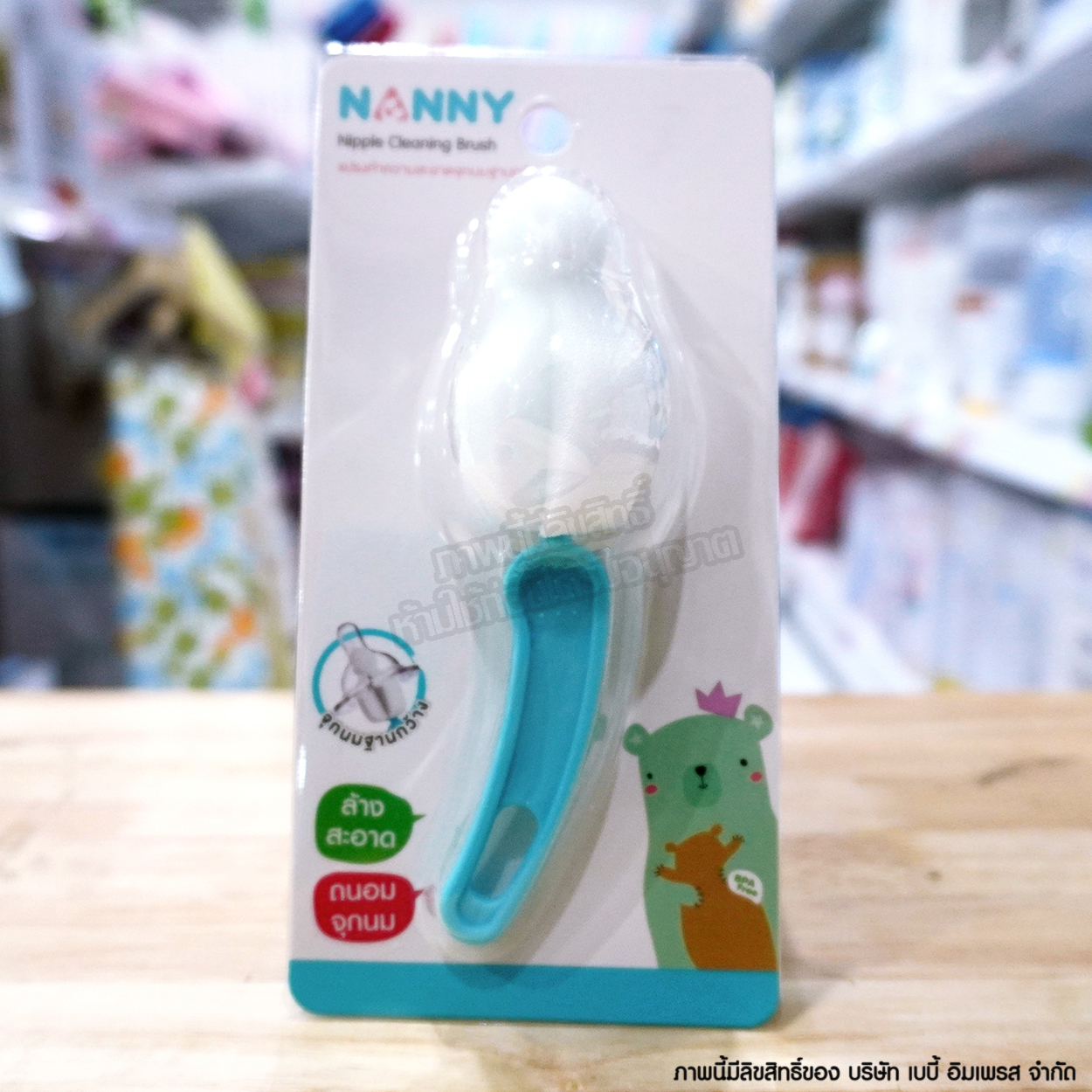 Nanny แปรงล้างจุกนม แปรงทำความสะอาดจุกนม ฐานกว้าง Nipple Ceaning Brush