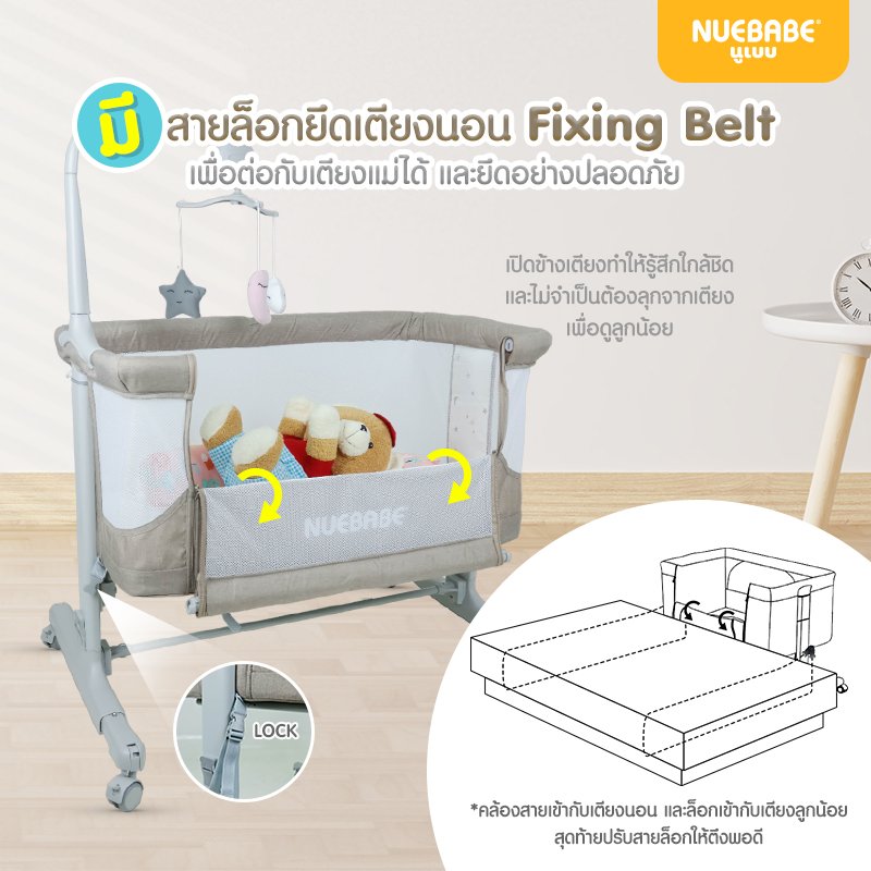 Nuebabe เตียงนอนเด็ก รุ่น The Twinkle สำหรับเด็กแรกเกิด