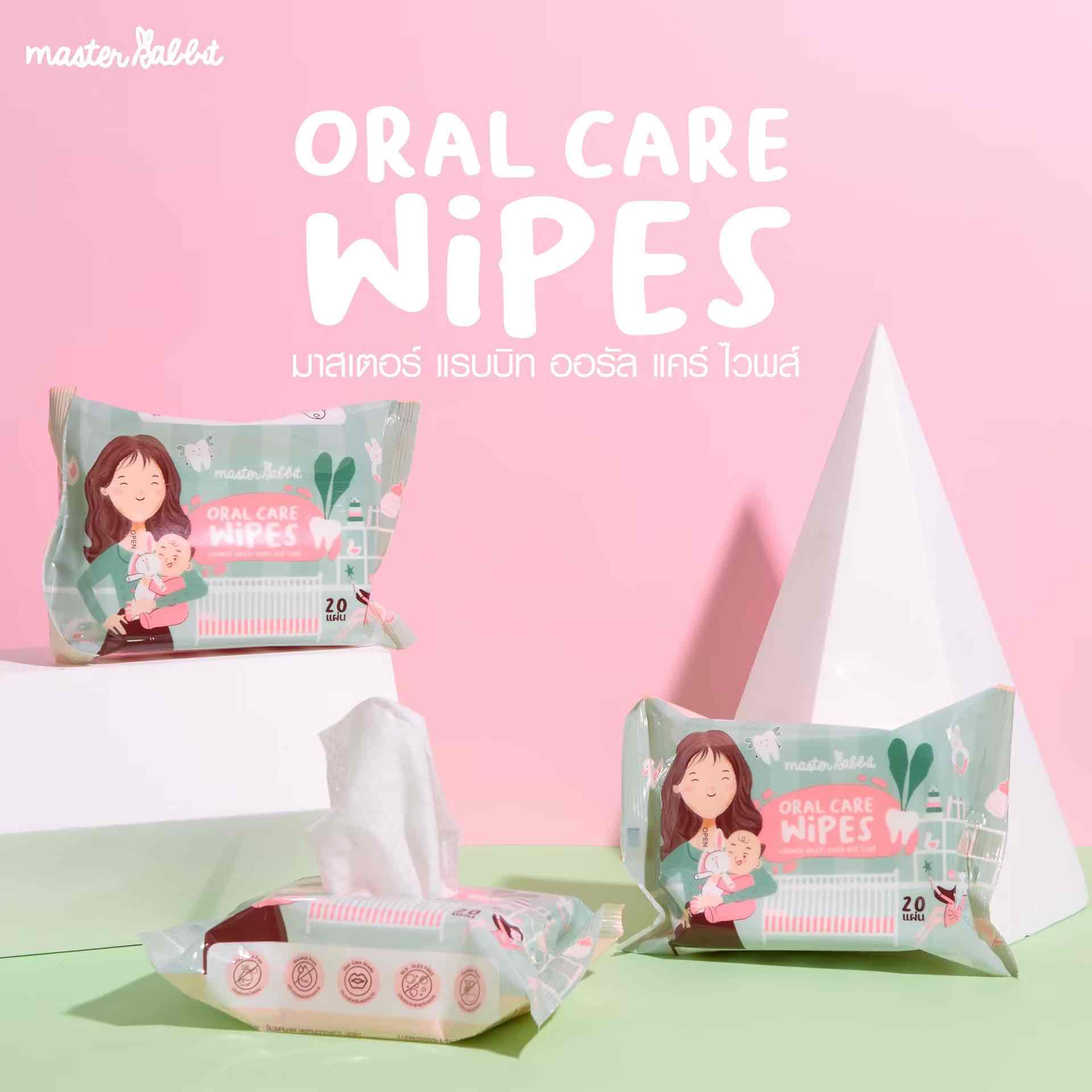 Master Rabbit Oral Wipes ทิชชู่เปียก เช็ดทำความสะอาดช่องปาก สำหรับเด็ก เช็ดลิ้น เหงือก ฟัน กระพุ้งแก้ม