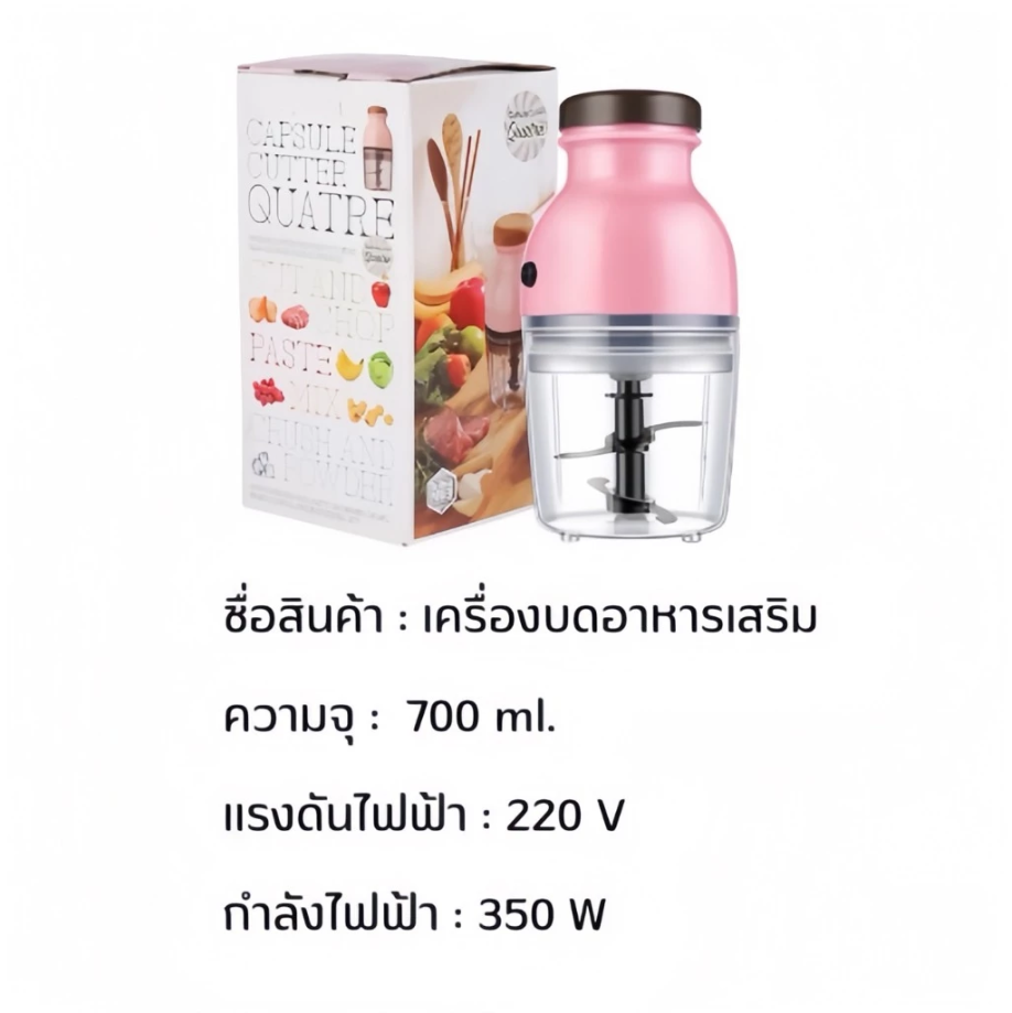 Haoh baby เครื่องปั่น เครื่องบดอาหารเสริมเด็ก มอเตอร์ 350W