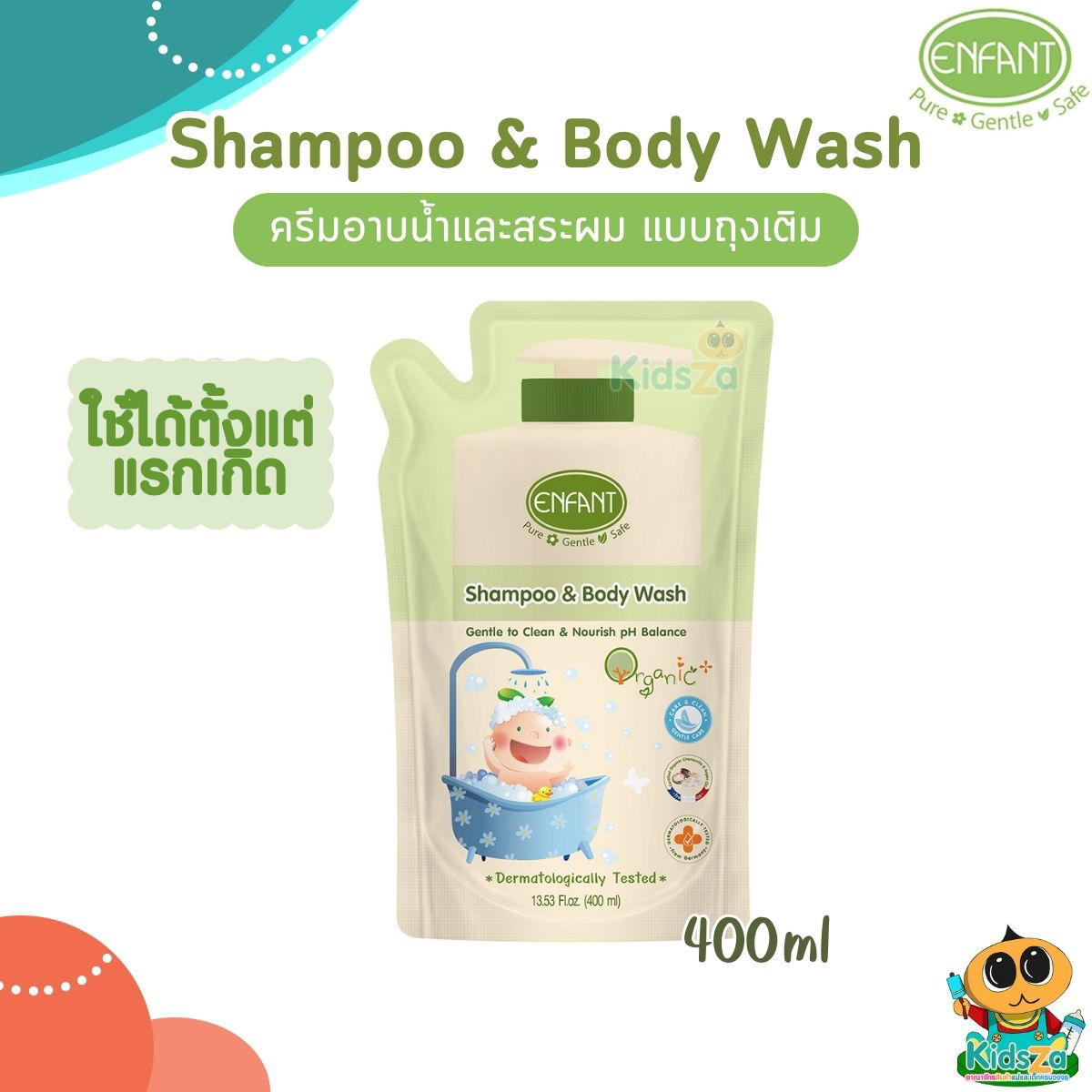 Enfant อองฟองต์ แชมพูและครีมอาบน้ำ ถุงเติม 400ml