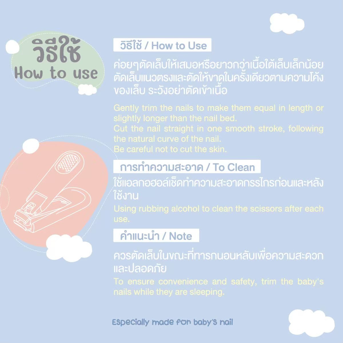 SOFT กรรไกรตัดเล็บ สำหรับเด็ก 6 เดือนขึ้นไป ที่ตัดเล็บเด็ก Baby nail clipper 6m+