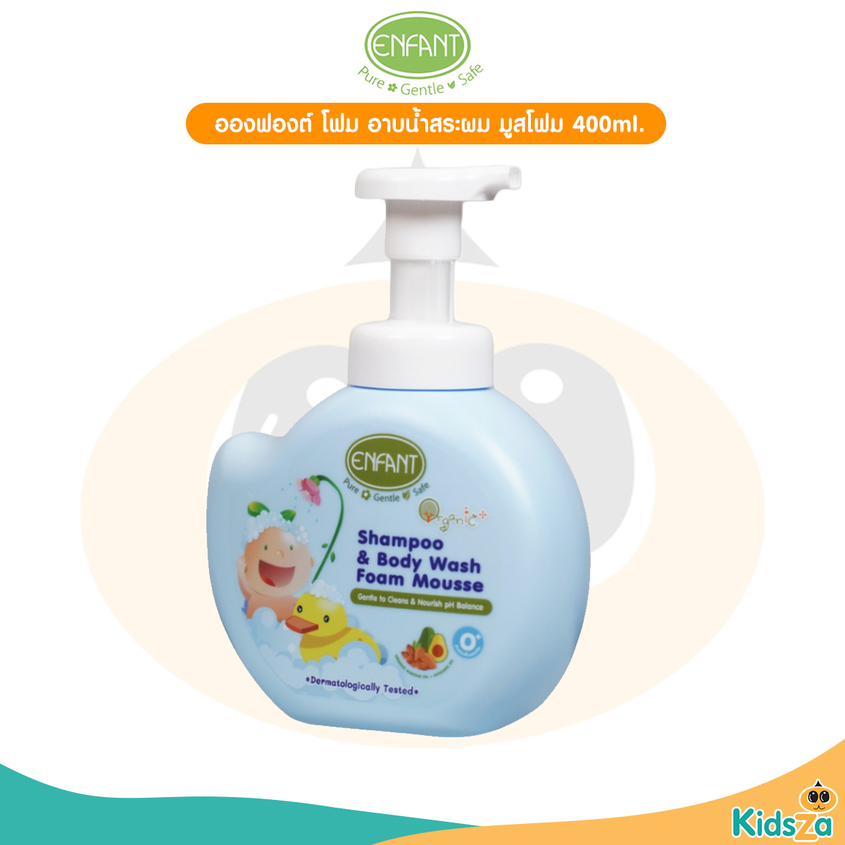 Enfant อองฟองต์ โฟม อาบน้ำสระผม มูสโฟม 400ml.