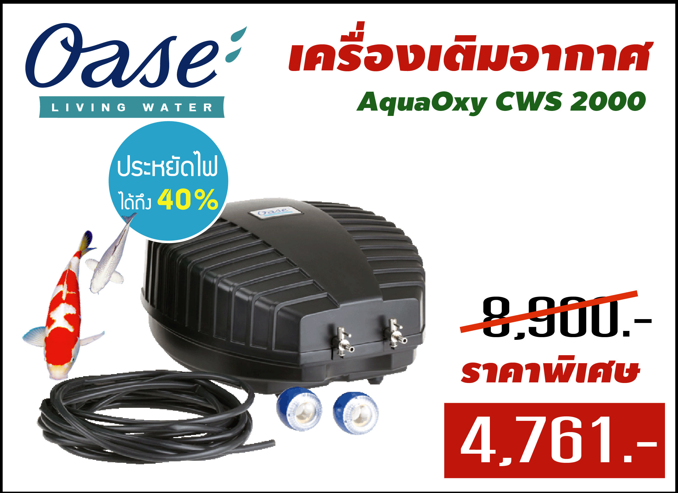 AquaOxy CWS 2000
