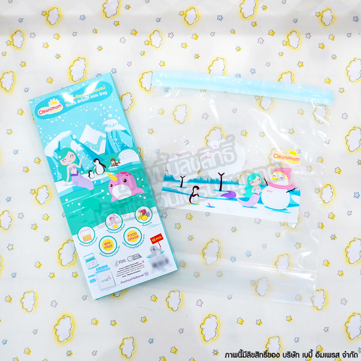 Cleanimom ถุงจัดเรียงสต๊อกนมแม่ [บรรจุ 10 ถุง]