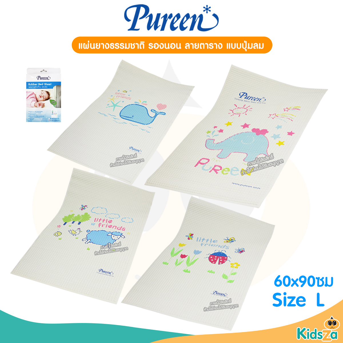 Pureen แผ่นยางธรรมชาติ รองนอน ลายตาราง แบบปุ่มลม Size L ขนาด 60x90 ซม