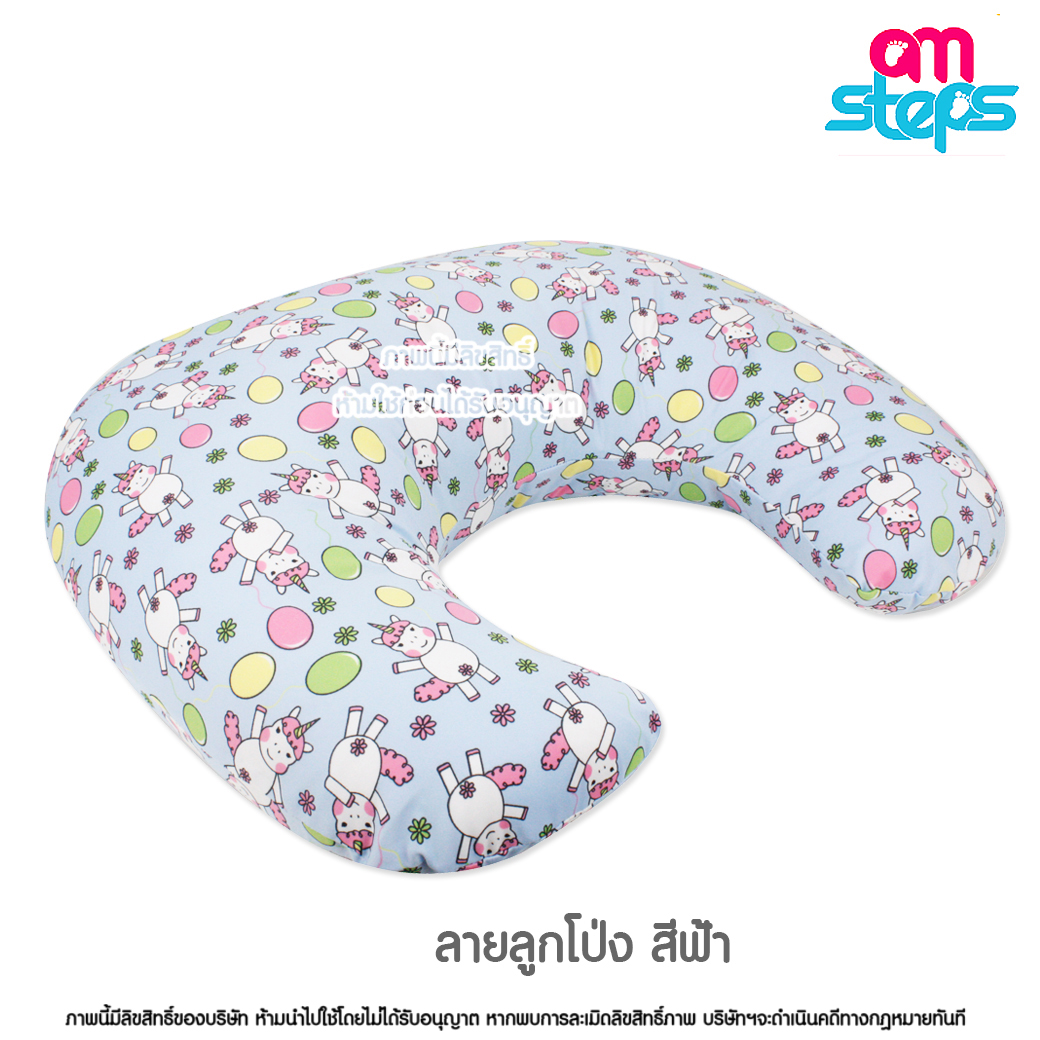 KidsZa หมอนรองให้นม ถอดซักได้