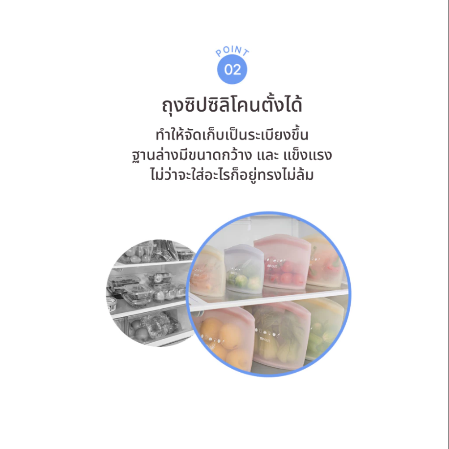 Moyuum ถุงซิปซิลิโคนตั้งได้ Standing Silicone Zipper Bag (เซ็ต 3 ชิ้น)