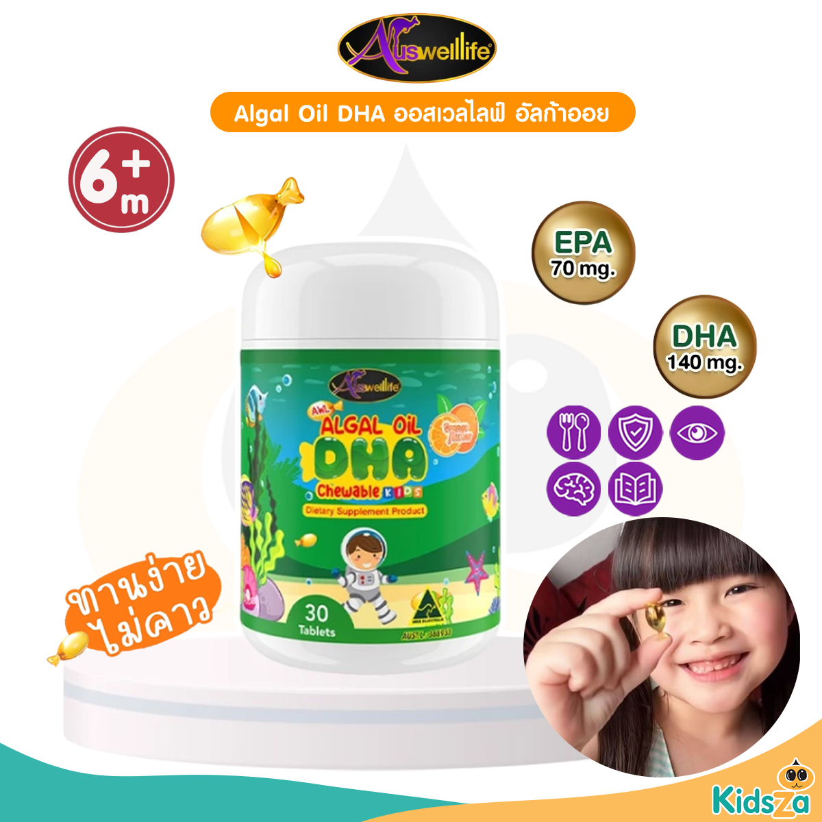 Auswelllife Algal Oil DHA ออสเวลไลฟ์ อัลก้าออย วิตามินอาหารเสริมสำหรับเด็ก สำหรับเด็ก 6เดือนขึ้นไป