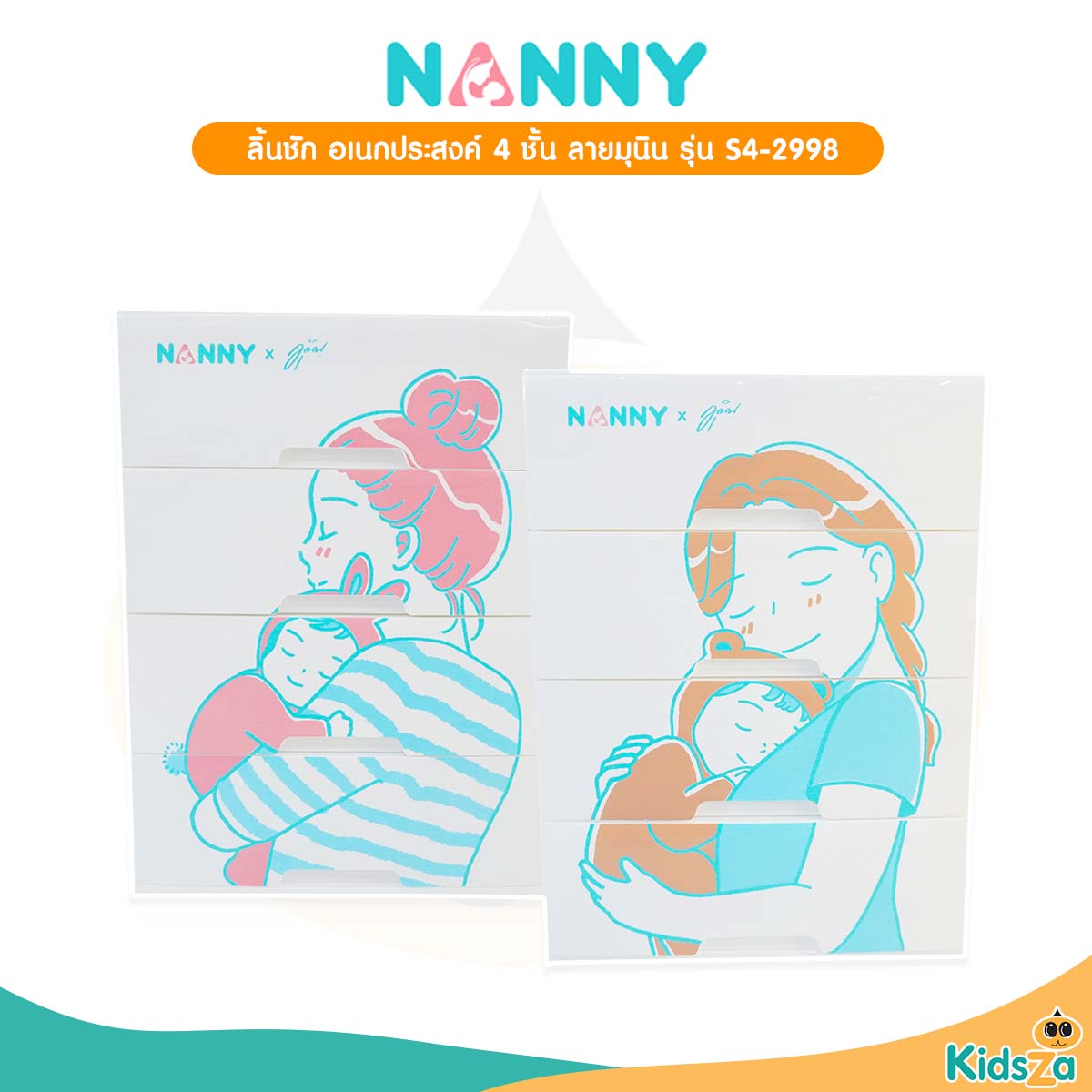 Nanny แนนนี่ ลิ้นชัก อเนกประสงค์ ใส่ของใช้เด็ก 4 ชั้น ลายมุนิน