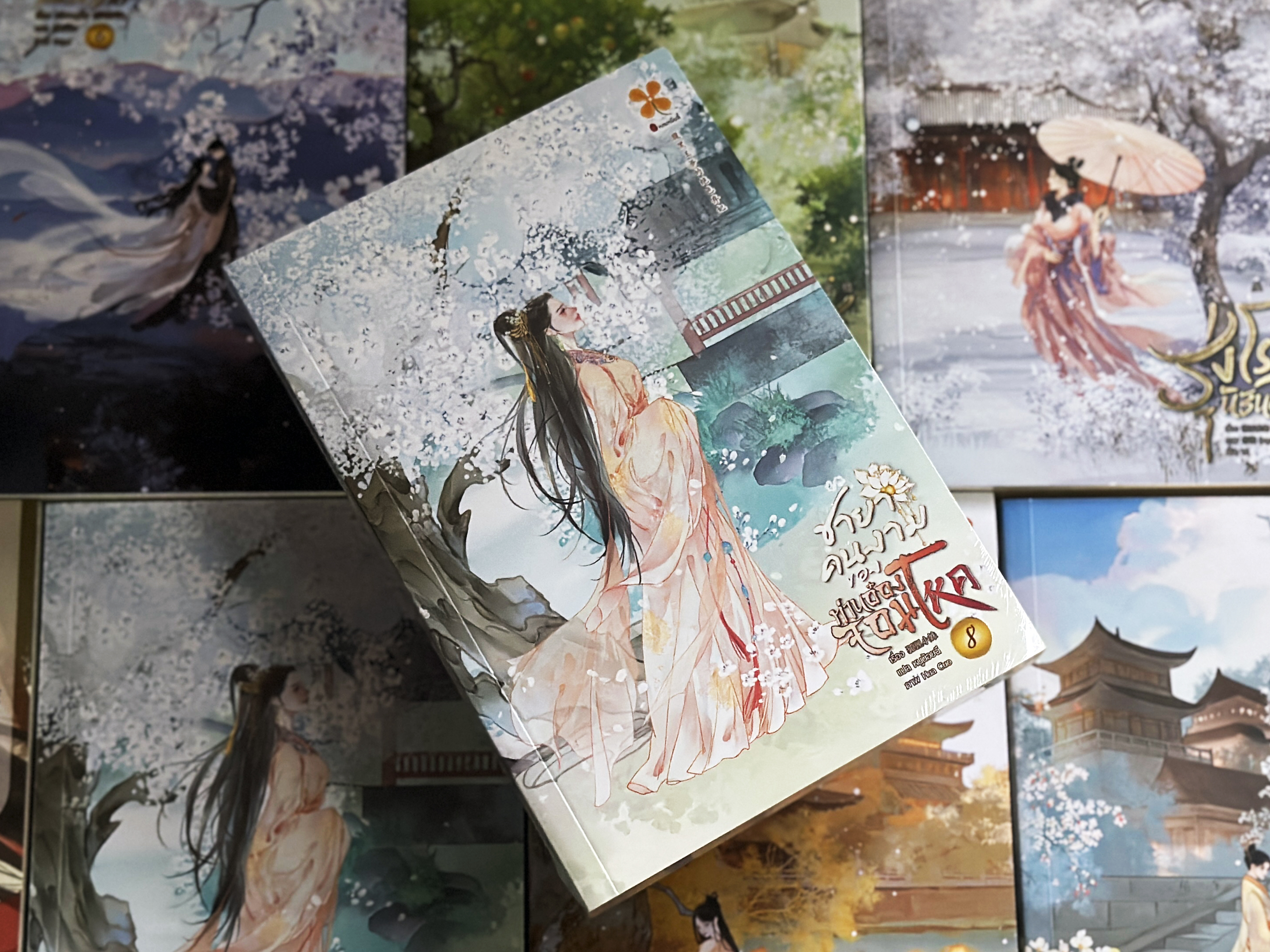 ชายาคนงามของท่านอ๋องจอมโหด เล่ม 8 腹黑王爷的绝色弃妃 หูลี่เสี่ยวซู 狐狸小姝 หอมหมื่นลี้ B2S บีทูเอส