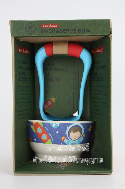 Yookidoo ชุดชามบดอาหารเด็กเยื่อไผ่ ชุดชามบดอาหาร 300มล.