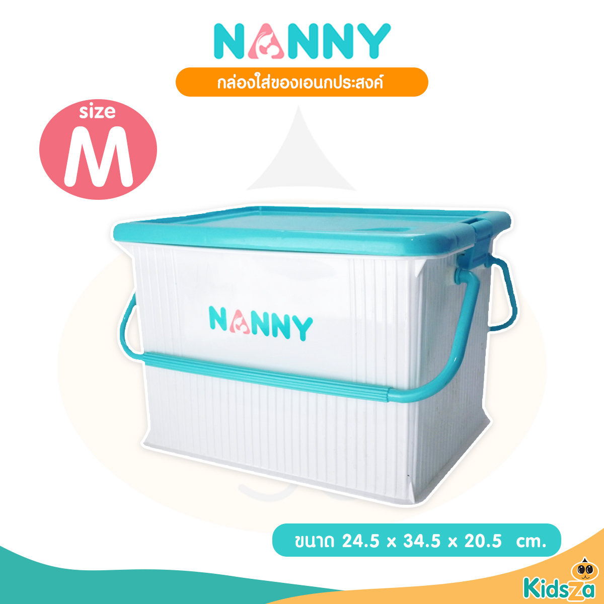 Nanny กล่องใส่ของเอนกประสงค์ N3030 [SIZE M] [24.5 x 34.5 x 20.5 cm.]