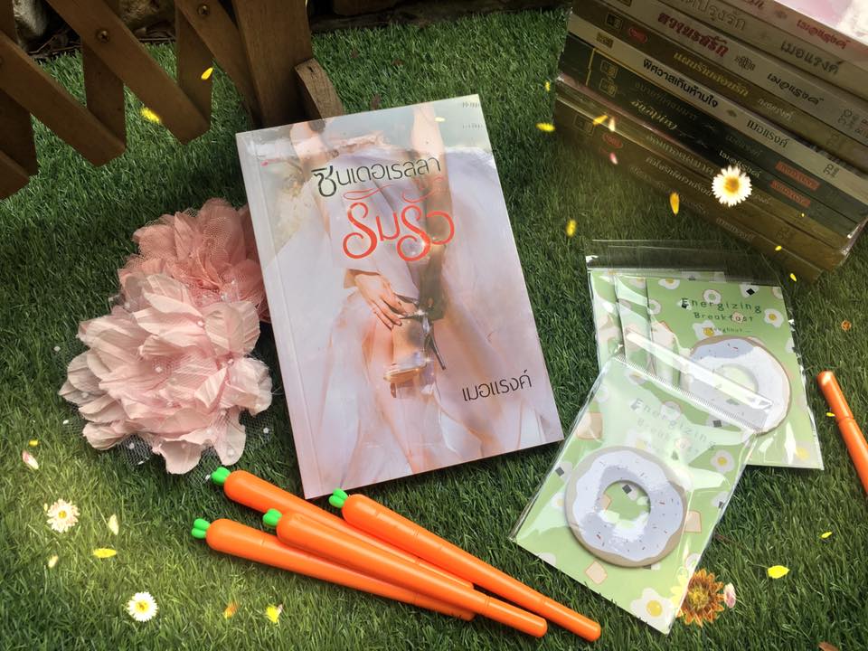 ซินเดอเรลลาริมรั้ว เมอแรงค์ ทำมือ