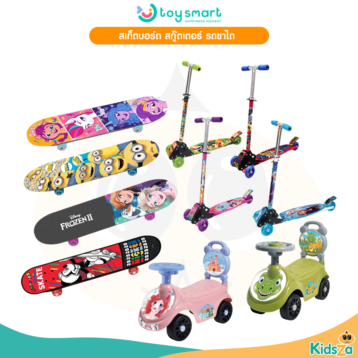 Toy Smart ของเล่นเสริมพัฒนาการ รถขาไถ สกู๊ตเตอร์ สเก็ตบอร์ด สำหรับเด็ก