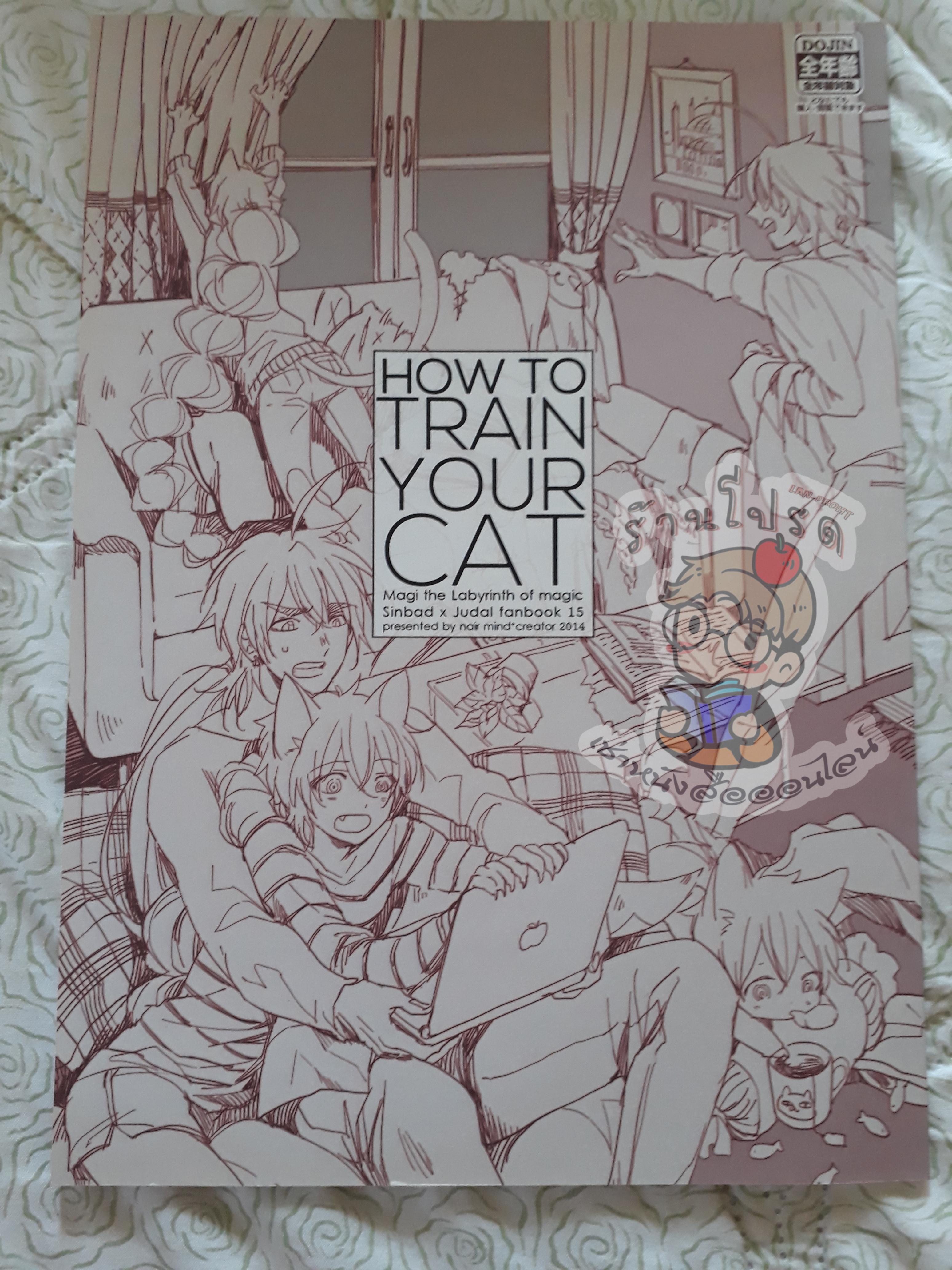 Magi the Labyrinth of magic fanbook 15 (เช่า)