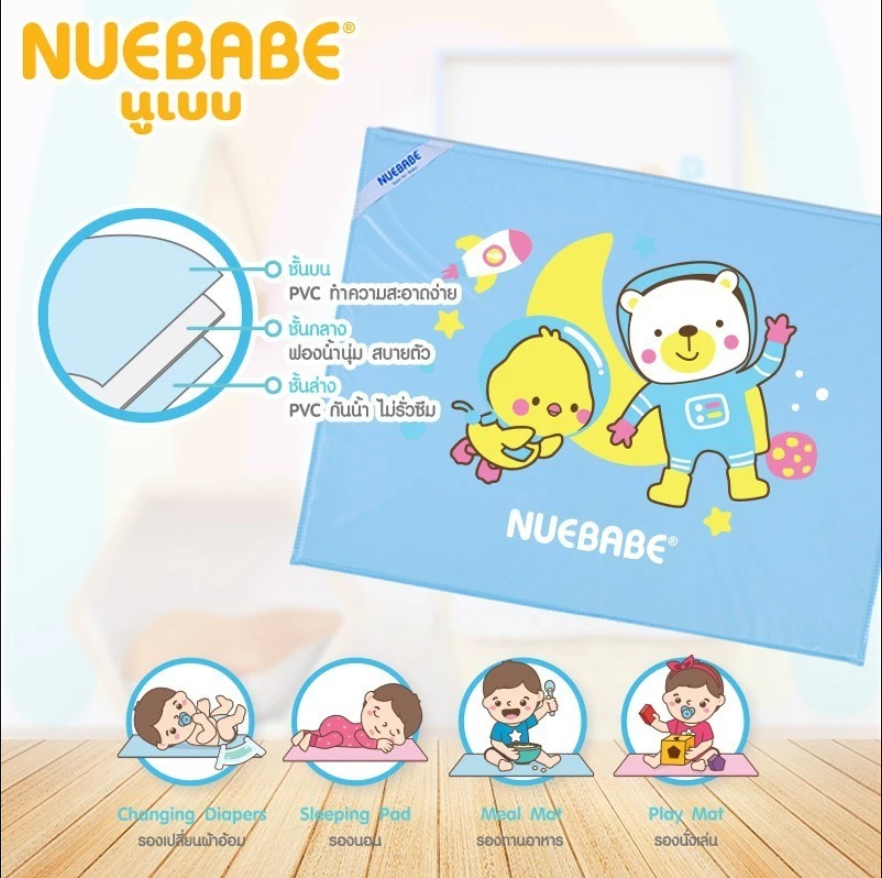 Nuebabe แผ่นผ้า ผ้ายาง รองปัสสาวะ รองนอน กันเปื้อน เปลี่ยนผ้าอ้อม