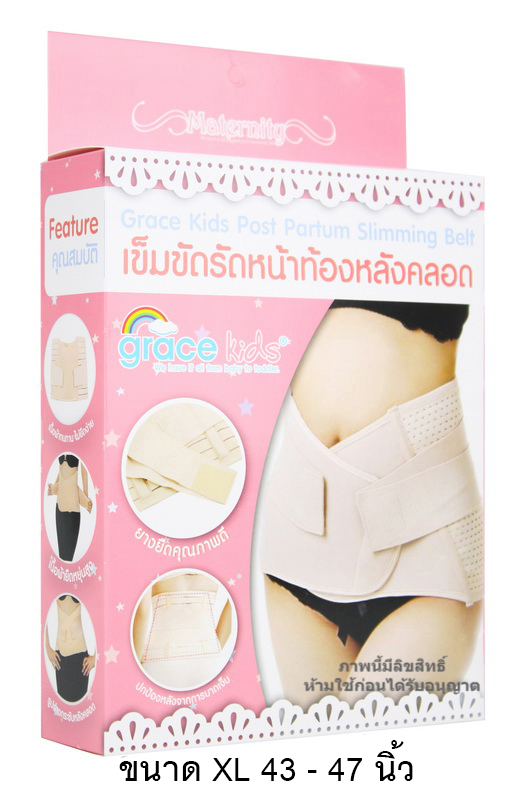 GraceKids เข็มขัดรัดหน้าท้อง หลังคลอด