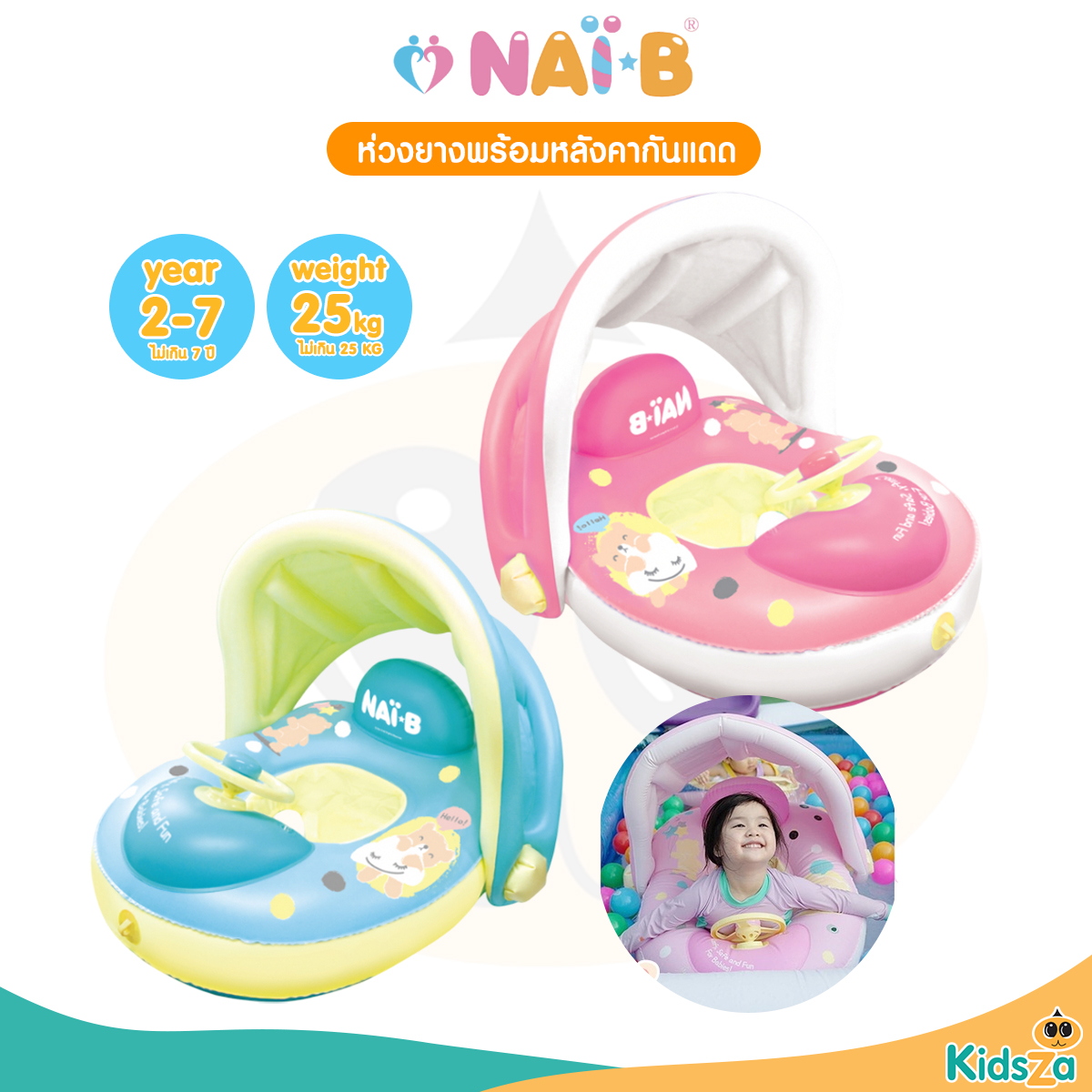 NAI-B Parasol Baby Walker Swim Tube ห่วงยางพร้อมหลังคากันแดด สำหรับเด็ก
