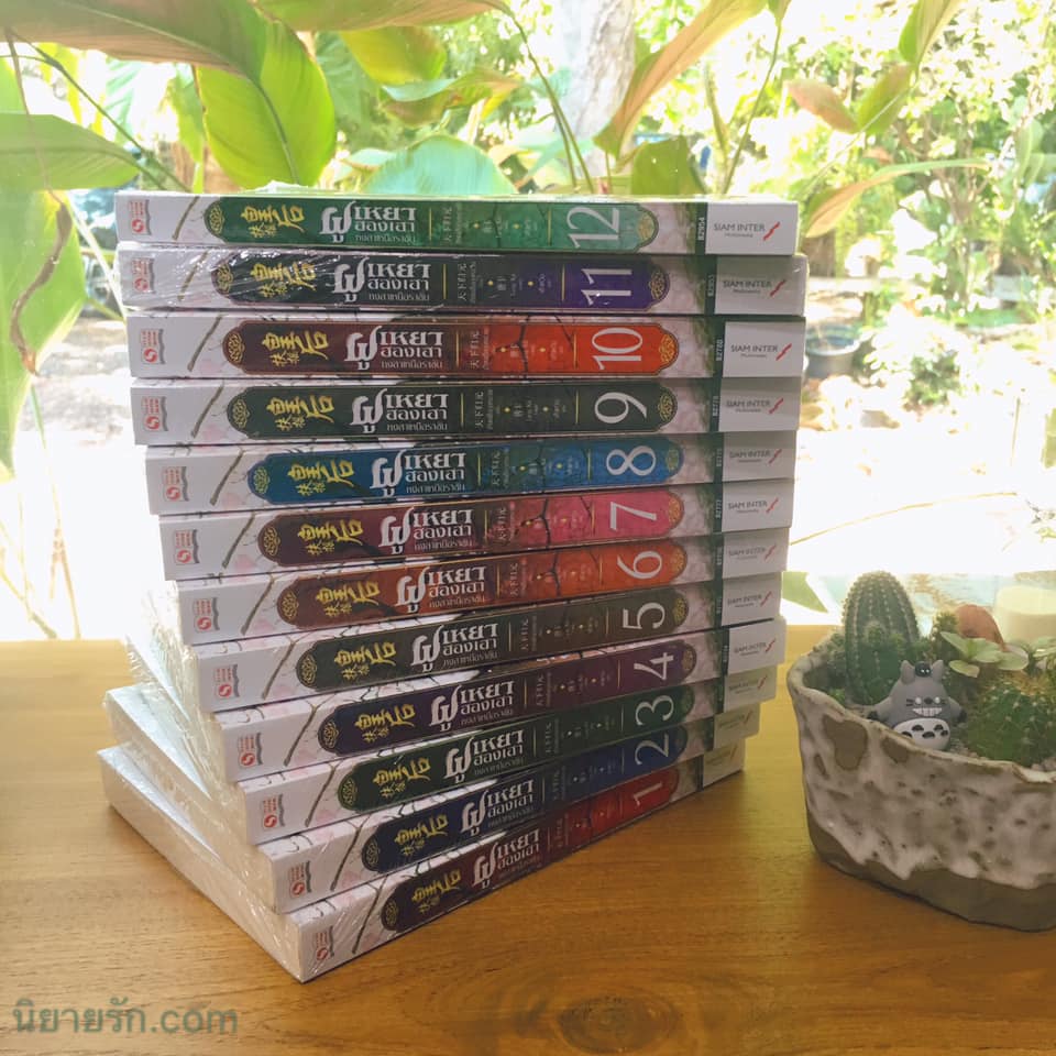 ฝูเหยาฮองเฮา หงสาเหนือราชัน เล่ม 1-12 เทียนเซี่ยกุยหยวน สยามอินเตอร์บุ๊คส์ ฝูเหยาฮองเฮา หงสาเหนือราชัน เล่ม 1-12 เทียนเซี่ยกุยหยวน สยามอินเตอร์บุ๊คส์