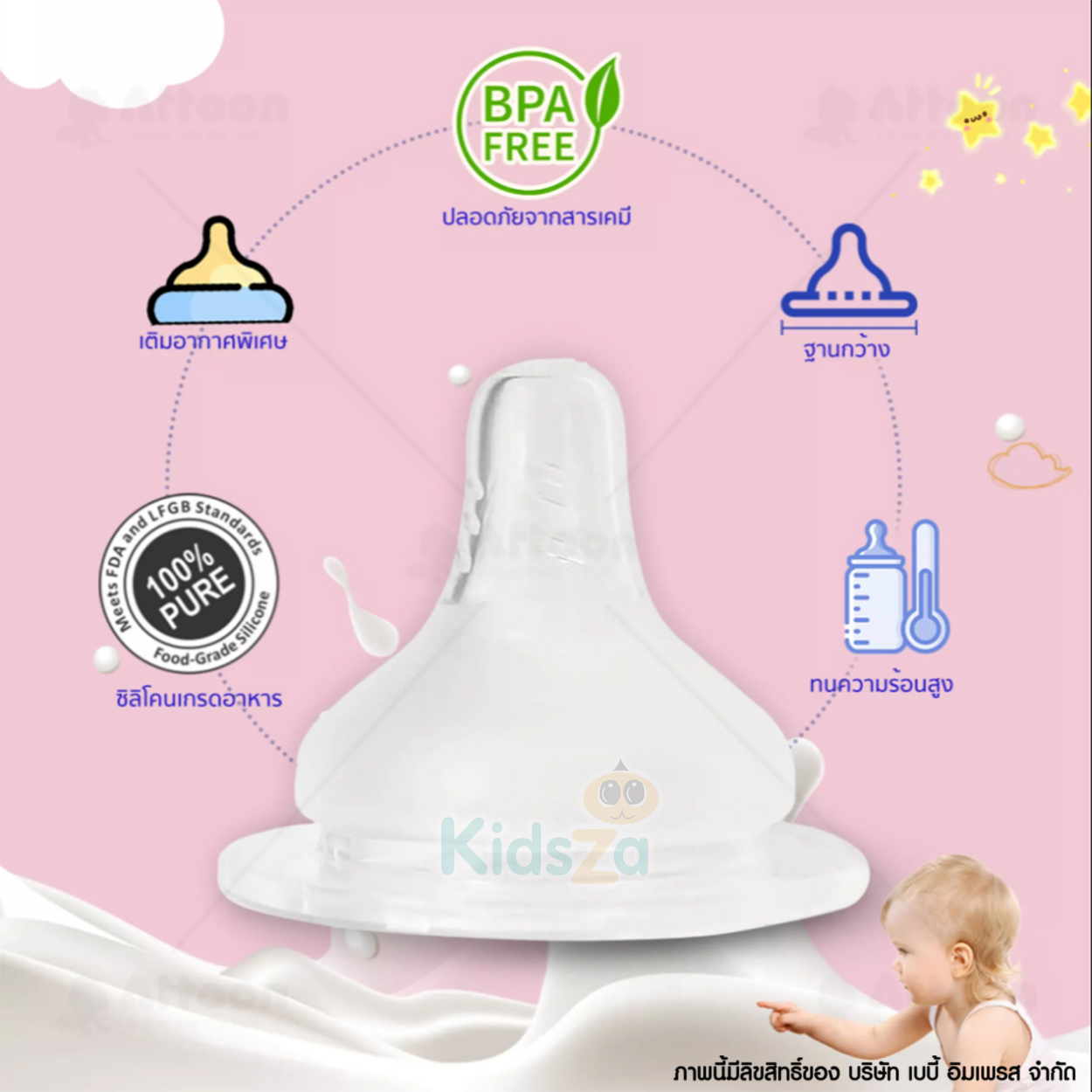 Attoon จุกนม Direct Flow คอกว้าง [แพ็ค 2 ชิ้น]