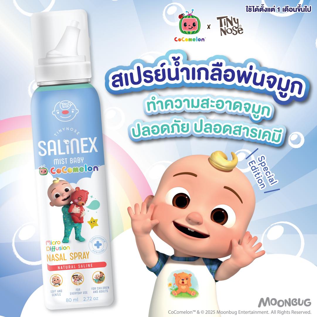 Tiny Nose Salinex Mist Baby สเปรย์พ่นจมูก สำหรับเด็ก 80 ml.