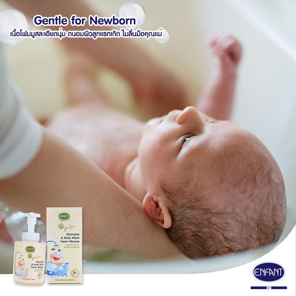 Enfant อองฟองต์ ครีมอาบน้ำ และ สระผมเนื้อมูส Foam Mousse 400ml