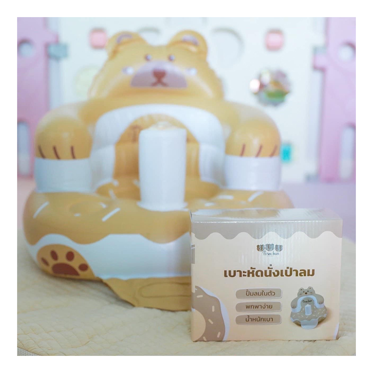 Three bear เบาะหัดนั่งเป่าลมลายน้องหมี เก้าอี้ฝึกนั่งเด็ก พกพาง่าย น้ำหนักเบา