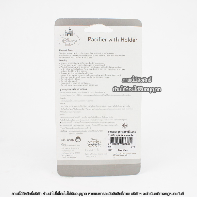 Disney Baby จุกหลอก พร้อมสายคล้อง ลายมิกกี้