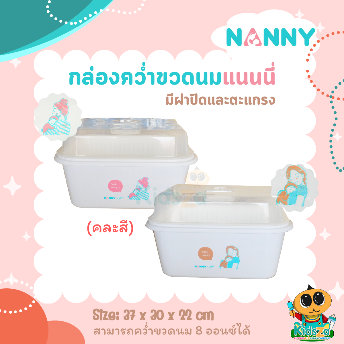 Nanny ตะกร้าคว่ำขวดนม มีฝาปิด ลายมุนิน [N216MU]